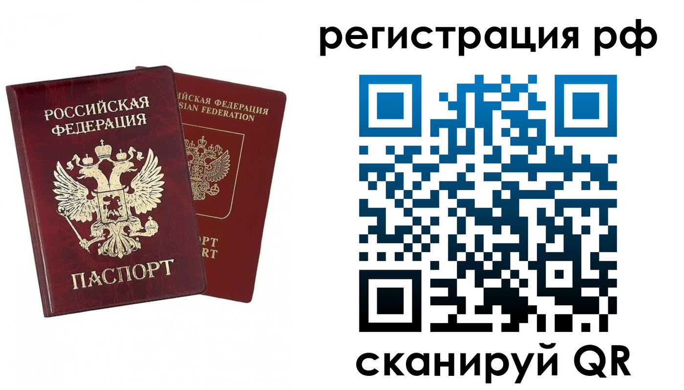 временная регистрация в Челябинской области