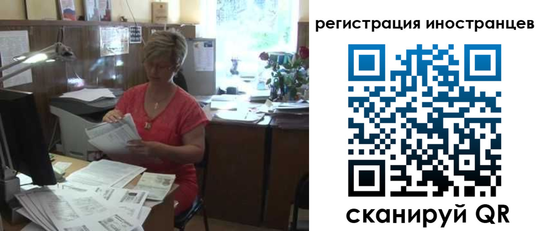 временная регистрация законно в Челябинской области
