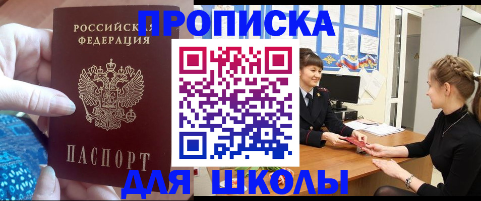 временная регистрация адрес в Челябинской области