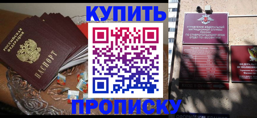 временная регистрация для всех в Челябинской области