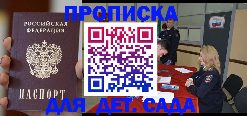 временная регистрация в Челябинской области