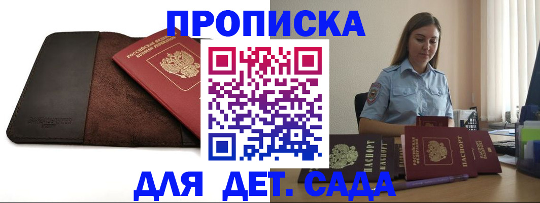 прописка поиск в Челябинской области